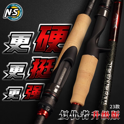 NS BlackHole23 new Avenger Luer rod gun handle straight handle fishing rod far-shot carbon light hard perch fishing rod 2.01m /S-672L straight handle 2 sections