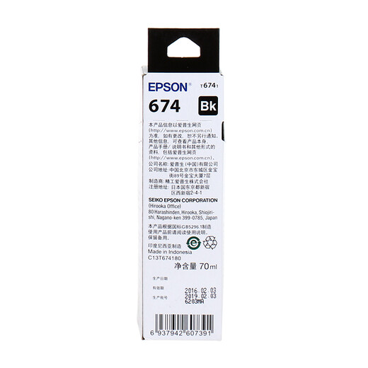 爱普生EPSON L850打印机专用674原装墨水 打印机墨 黑色 大容量 墨盒 墨仓式连供打印机 L850专用打印机墨水【黑色-打印4000页】