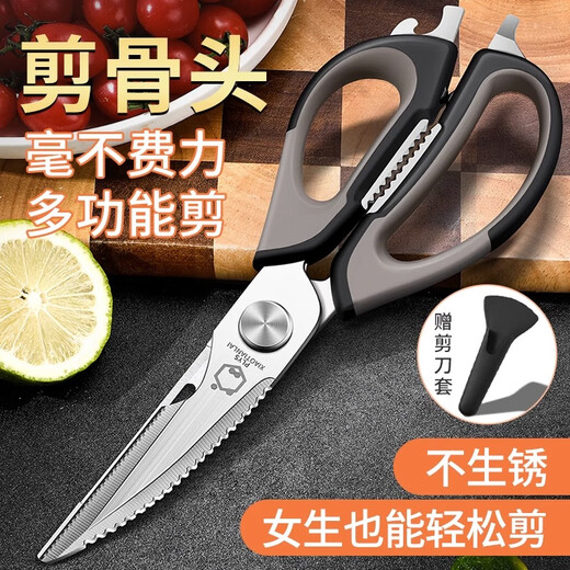 Bakuli kitchen scissors, multi-functional stainless steel chicken bone scissors, household food supplement scissors, barbecue scissors, walnut scraper fish scale scissors, classic gray - kitchen scissors + refrigerator magnetic knife set