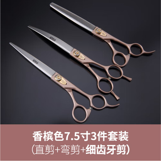 Xuanniao professional grade pet scissors set, straight scissors, curved scissors, fish bone scissors, Teddy dog grooming scissors, beautician 3 pieces | straight + curved + teeth, champagne 7.5 inches