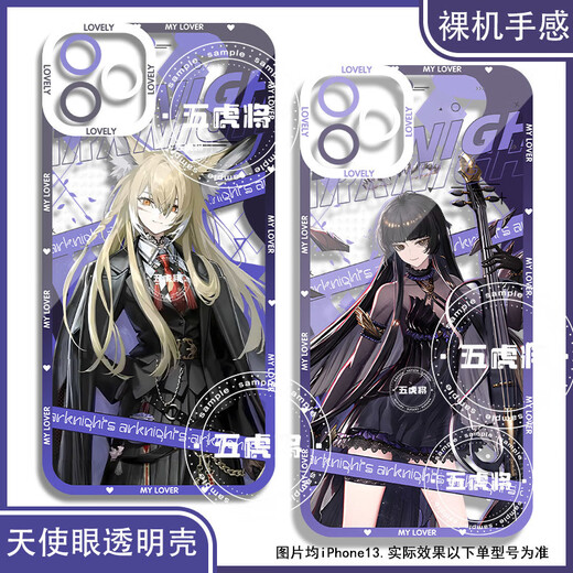 真我（realme）明日方舟拉普兰德弑君者手机壳适配华为vivo一加OPPO 天使眼K15272 华为荣耀系列--型号发给客服备注