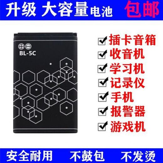 Nokia BL-5C Batterie au lithium 3650 1050 1100 2610 1050 1208 1110 Phone de téléphone mobile Batterie 1 batterie 1020 mA