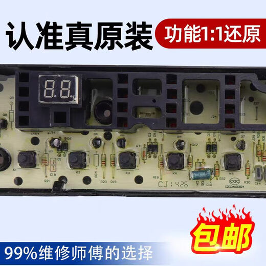 Little Swan Waschmaschine Computer Motherboard TB75-V1058DH/8168DS Zubehör 1268d
