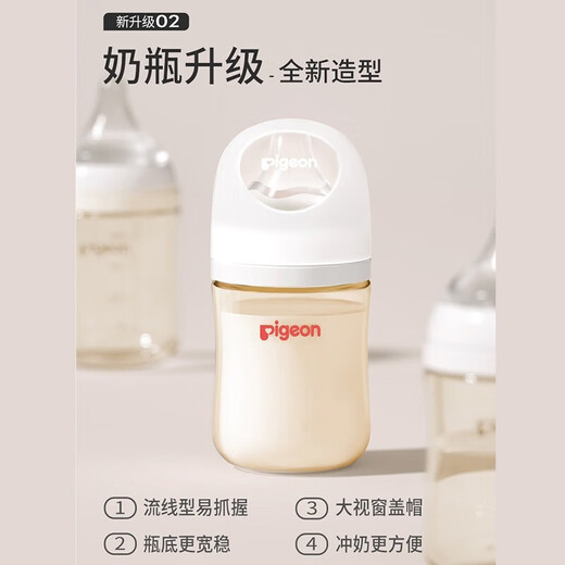 Pigeon baby bottle 0-6-12 months and above baby newborn baby bottle ppsu wide diameter plastic baby bottle 3rd generation 330ml with LL size nipple 9 months+