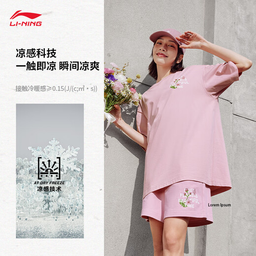 李宁短袖T恤男女同款柔软亲肤潮流休闲百搭宽松圆领户外运动上衣 【凉感/抗菌】凉茶薄纱粉687-7 XL