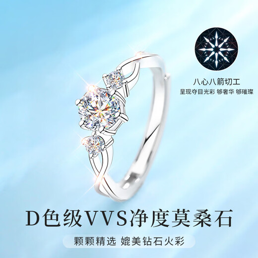 周百福【1000+门店】银一见倾心莫桑钻戒指女士求婚钻戒生日送女友礼物