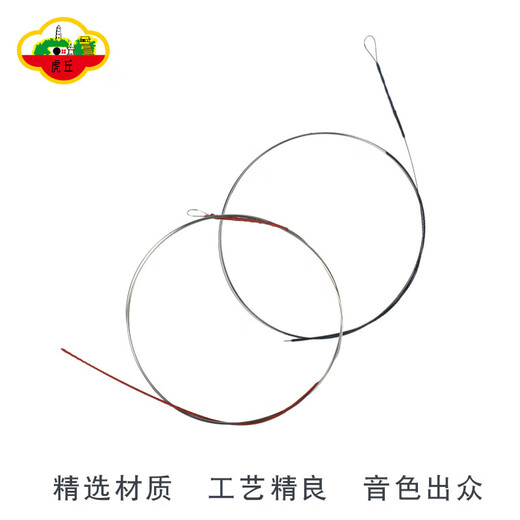 Huqiu brand professional Erhu strings imported from Germany steel wire strings Erhu universal inner strings and outer string sets