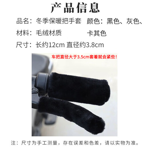 Kunsui Plush Grip Covers Winter Electric Battery Three-Wheeled Motorcycle Grip Covers Bicycle Handlebar Gloves Warm Protective Gloves 2 Black Grip Covers + 2 Brake Covers + 2 Cable Ties
