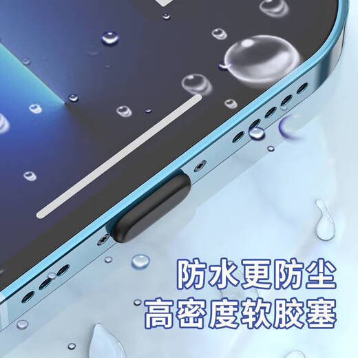 Rigorous, suitable for Apple 14 mobile phone dustproof plug, iphone14 charging port, 14proe data port plug, 14promax accessories dustproof plug, deep space black, 20 pieces + storage box + cleaning brush, 3D arc edge will not damage the machine