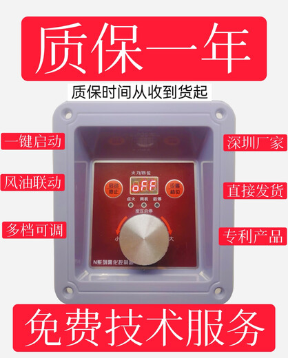 Huili's customized N8 methanol white oil vegetable oil controller N5 electric spray stove wind oil linkage adjustable smart appliance atomization controller N8 conventional 4-wire model