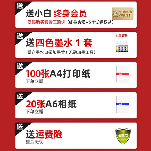 佳能TS3380 学生家用手机无线直连照片远程办公A4彩色打印机 复印 TS3380白色(手机连接+无线|远程+电脑） 套餐三(主机+黑彩加墨+墨水8瓶+相纸+打印纸）