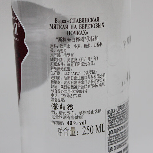 CAABRHCKAR NPEMNYM BOAKA [Russia National Pavilion] Imported Slavic birch rich-flavored vodka foreign wine 500mL 1 bottle