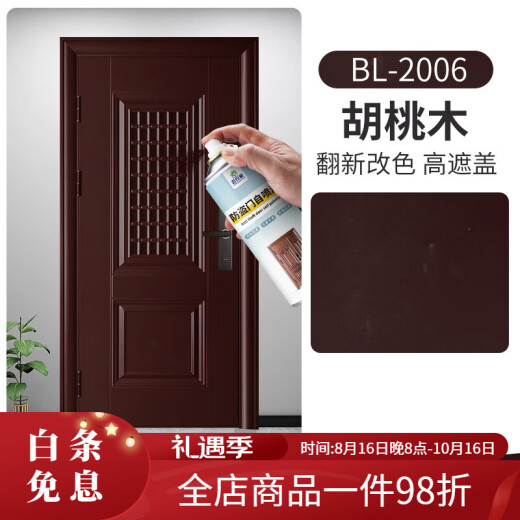 云行家氟碳金属自喷漆铝合金改色防盗门翻新门漆大门铁门旧门铜门 BL-20 BZ-9764户外爆花金