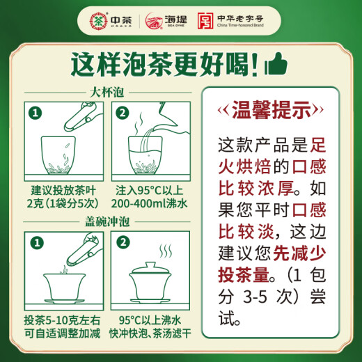 中茶海堤 老枞水仙肉桂大红袍茶叶岩茶福建乌龙茶自饮茶 【畅销70年】黄罐老枞 125g*1罐
