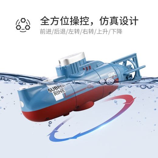 JJR/C儿童遥控潜水艇遥控船戏水充电动模型船鱼缸水缸迷你游艇仿真快艇 蓝色潜水艇【续航30分钟】