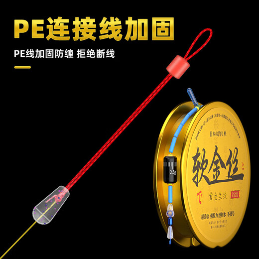 Yiying imported soft gold thread set, tied with fishing line main line, finished product, complete set of Taiwan fishing special quality competitive high-end crucian carp 4.5 meters (sub-line clip type) 2 reels No. 1