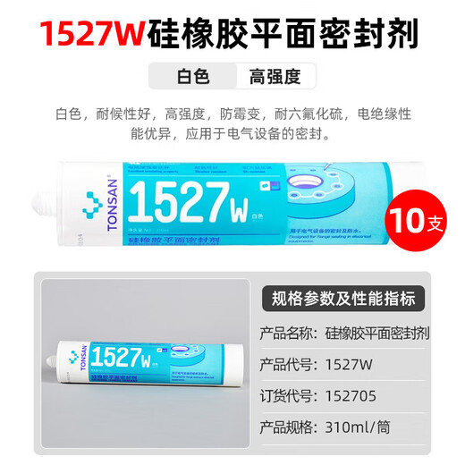 可赛新 TONSAN1587耐高温透明硅橡胶金属平面密封剂发动机汽 1592红色310ml整箱/50支