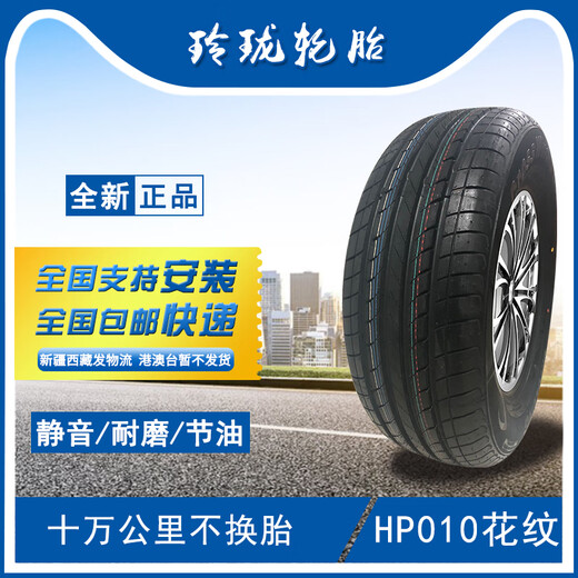 玲珑轮胎玲珑轮胎165 175 185 195 205 215/55 60 65 70 75R14R15R16R17LT 165r14LT R701