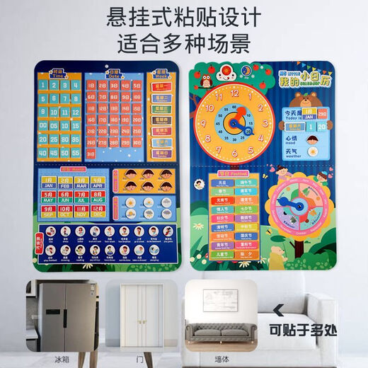 Calendrier des enfants de la maternelle Calendrier Calendrier Mématoire Semaine de la semaine Card pour connaître les horloges et le chagrin Mur Puzzle Toys Girls My Calendar [Peut être placé sur le mur 2 grandes tables + 123 patchs