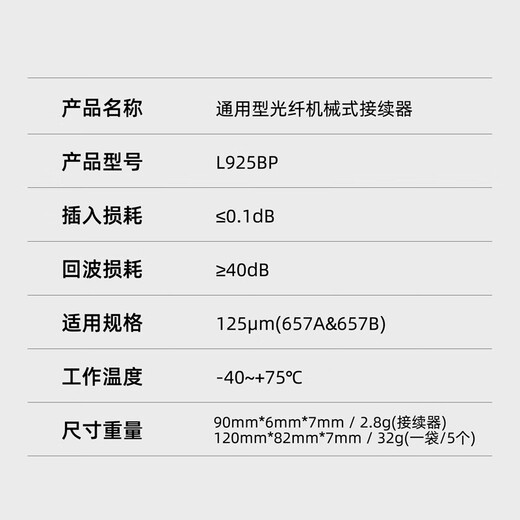 Kolushi Carrier-grade butterfly fiber cold connector mechanical connector universal fiber jumper/pigtail connector multi-core bare fiber quick connector splicing-free fiber maintenance carrier-grade fiber optic connector (for coated fiber/patch cord) 1 pack