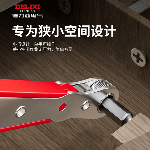 Delixi forward and reverse ratchet screwdriver elbow wrench right angle bender cross one-word screw bit set