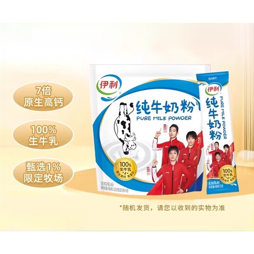 Yili Paris Olympic Games Yili children, adolescents and adults high calcium nutritional pure milk powder 320g*1 bag 320g*1 bag