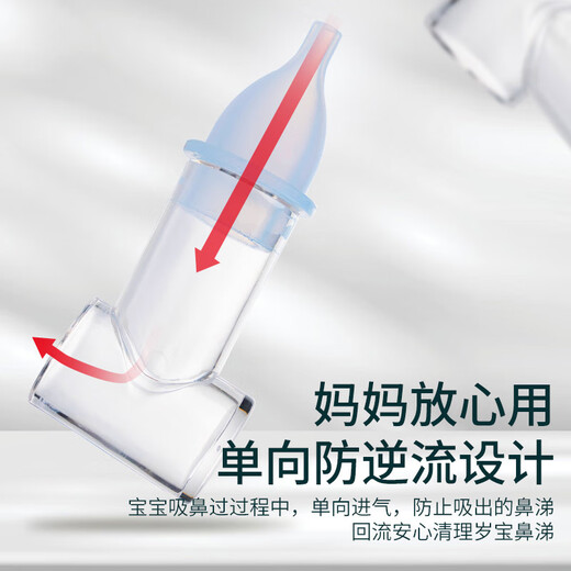 传福堂宝宝手拉吸鼻器婴儿洗鼻器新生儿童鼻塞通鼻清洁器
