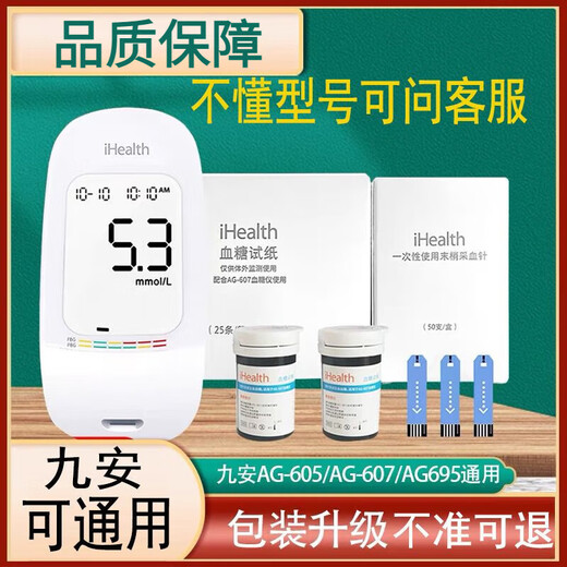 IHealth Clood Sugar Strest Ihealth/EGS-2000 Тестная полоса AG-605/607/695/BG1S 100 ОДИН-тестовая полоса.