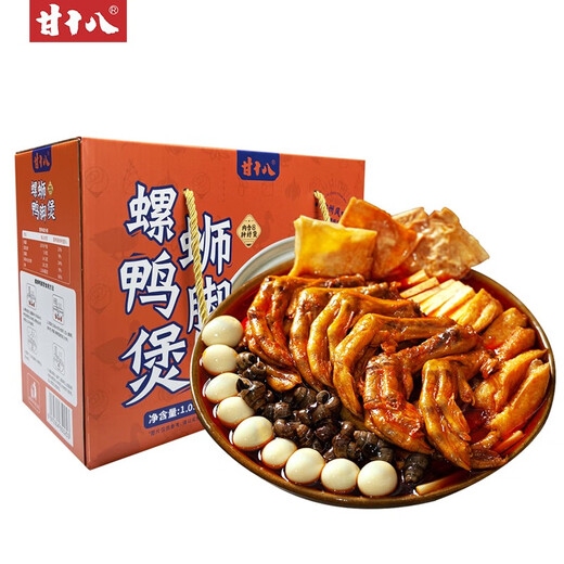 
Gan Shiba Guangxi lemon duck meat duck wing New Year gift box Nanning specialty signature food braised cooked food wine dish snail duck feet stew 1050g*1 box