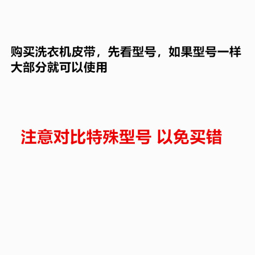 艺枼 YIYERED洗衣机A型皮带A-785 829 833E V-591 693 735E 三角传 V-693E