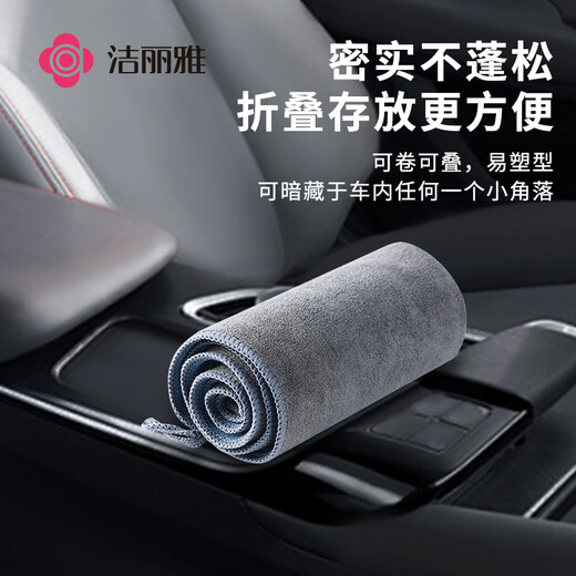 Jieliya car wash rag 35*75cm*2 double-sided short velvet car wipes special absorbent towels
