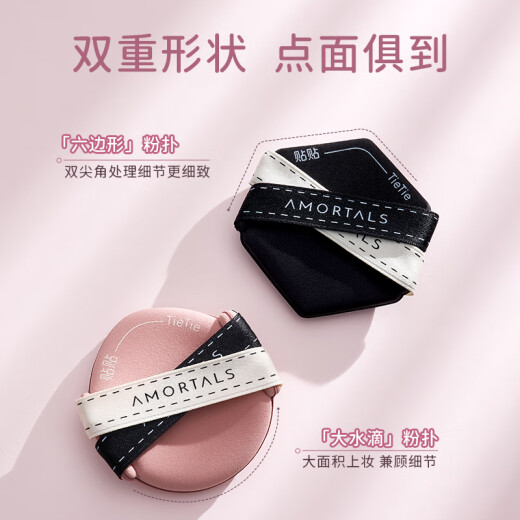 AMORTALS sticker powder puff set for wet and dry use, powder-free makeup foundation puff holiday gift for girlfriend