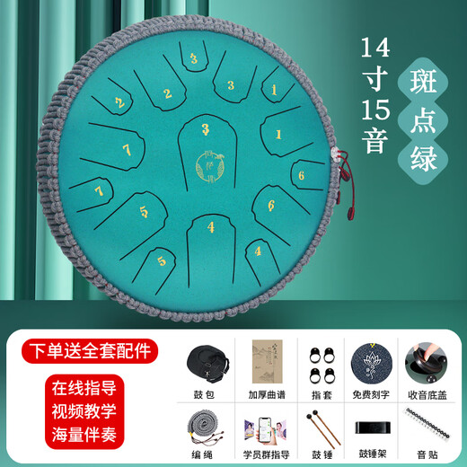 阿萨斯空灵鼓15音小13寸成人儿童初学钢舌鼓手碟鼓礼物打击乐器 14寸15音斑点绿（C调）+编绳