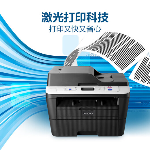 Lenovo M7615DNA automatic double-sided black and white laser printer all-in-one printing and copying machine wired network office home learning