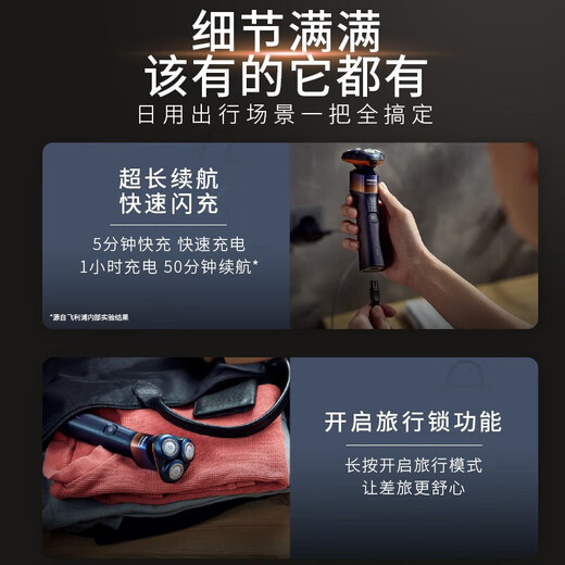 飞利浦（PHILIPS）蜂巢X剃须刀 SkinEase肌能舒缓科技刮胡刀 节日生日礼物【送男友 送老公】 X5005/00橙色 普通装