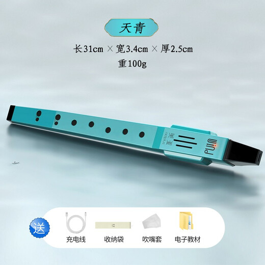 midiplus美派电吹管8孔初学者成人儿童老年人自学万笛多功能电子吹管国产 万笛一代标配蓝色 +吹嘴套+电子版教程