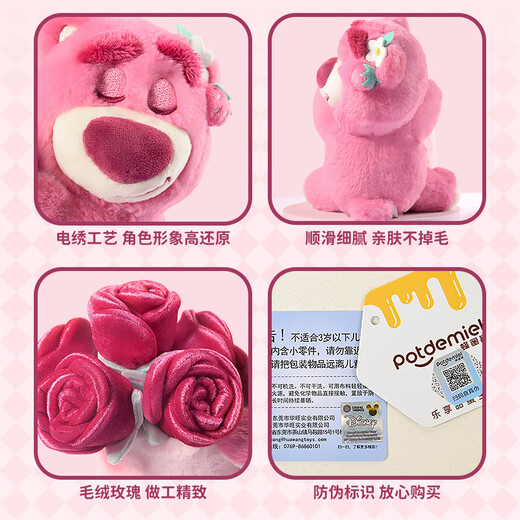 迪士尼（Disney）玩具总动员毛绒玩偶公仔娃娃生日礼物女生 草莓熊玫瑰花束永生花
