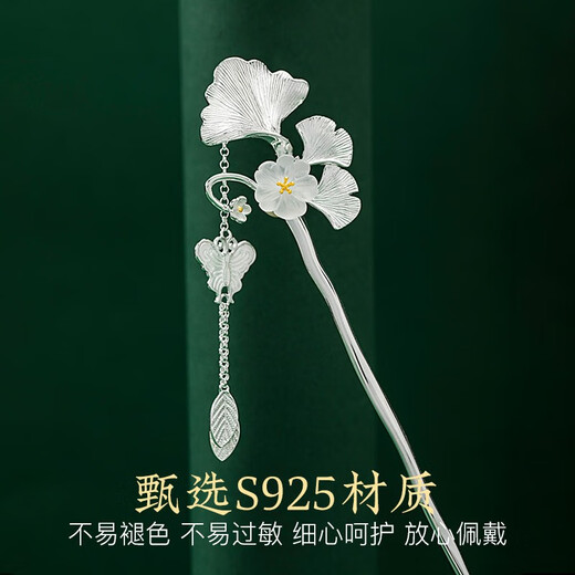 Kamalun (KAMALUN) Sansheng is lucky to have silver hairpins, ancient style 2025 new Hanfu headwear, step-shape hairpins, ginkgo tassel hairpins, Sanshengyouxing-Ginkgo leaf hairpins + brand gift box