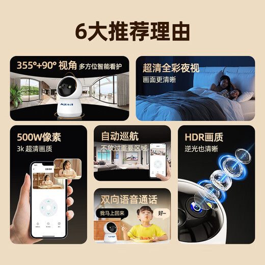 奥克斯摄像头监控无线wifi网络高清夜视360度监控无死角带夜视全景云台4G家用室内监控手机远程 【WiFi单摄版】500W超清像素+64G卡