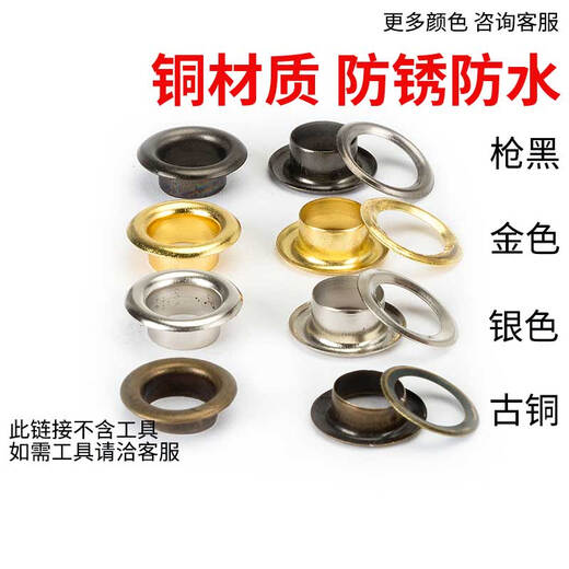 Jinggong copper eyelet button hollow rivet hollow nail air eye buttonhole shoe eye button eyelet nail hollow rivet buttonhole silver 8mm 100 sets