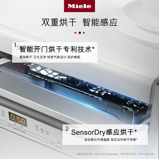 Miele dishwasher household fully automatic under-mounted European imported kitchen smart large capacity automatic door drying G 5210 C SCU national subsidy stainless steel
