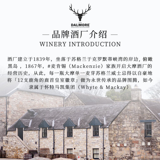 Dalmore Scotland Single Malt Whiskey Wine High Area 12 Jahre Shirley Barrel Originalflasche importiert grenzüberschreitend Direktkauf Morgan Stanley Trio 1000ml