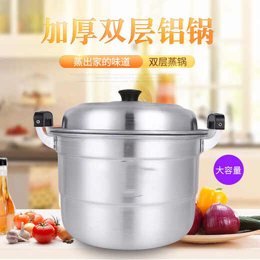 Oiyou aluminum pot traditional double-layer aluminum pot old-fashioned household thickened large aluminum steamer commercial bun steamer reinforced pot (10-15 people) extra thick 38cm + 2 steaming grates (2 layers