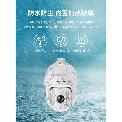 HIKVISION全新现货海康 6寸球机DS-2DC6220/6223/6420/6423IW-A 200万400万 无 1 6423lW-A  400万23倍变焦