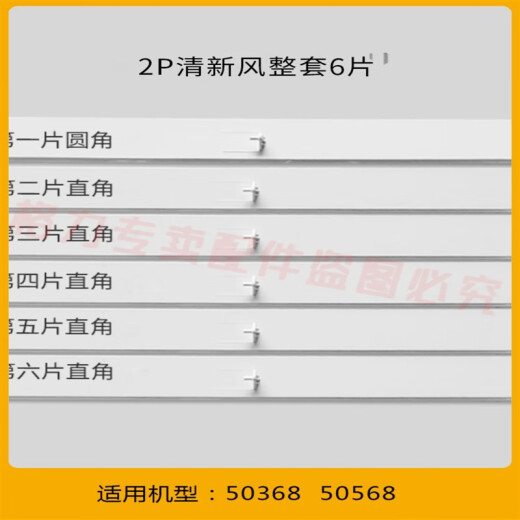 京纯（JINGCHUN）原装格力空调导风板柜机上下挡风叶片2匹3匹5匹清新风出风口摆叶 3匹悦风3883（整套5片）