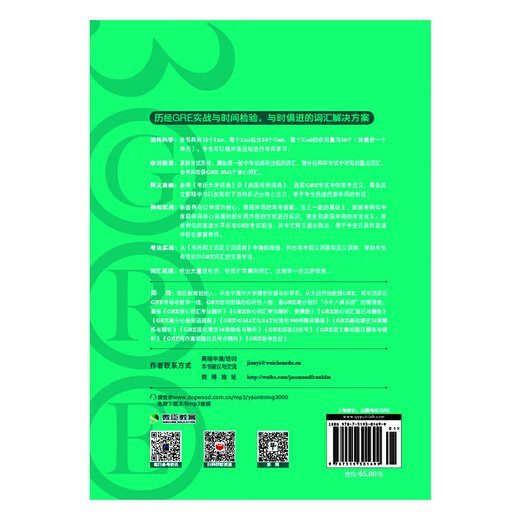Analyse der neuen orientalischen GRE-Kernwortschatztestmethode, 2. Auflage