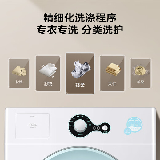 TCL Sterilizing Frequency Converter Drum Single Wash 7KG Washing Machine Fully Automatic Household Level One Energy Efficiency Dormitory Rental Home Appliances State Subsidy Trade-in G70L200-B