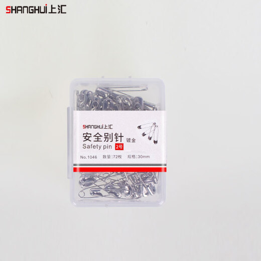 上汇 盒装安全别针(15盒装) 1049-55mm-24枚/盒-15盒