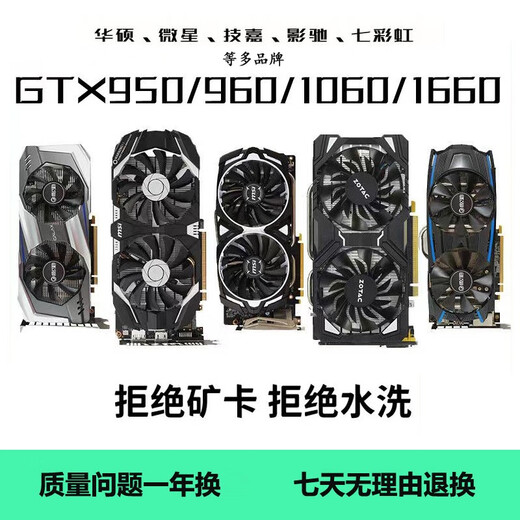 HUANANZHI台式电脑游戏显卡GTX750Ti 950 960 970 4G 1060 1050Ti独显吃鸡LOL RTX3060Ti 8G