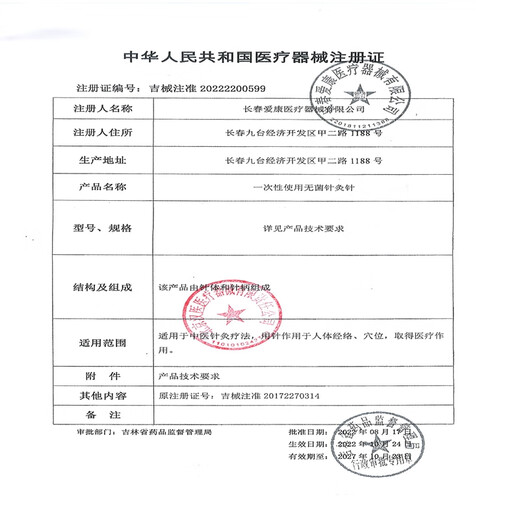 汉医牌针灸针200支不带管一次性使用无菌针灸针毫针10支装针炙针 0.35*753寸